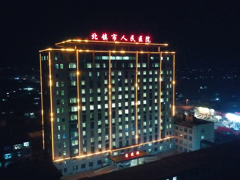 醫院環境