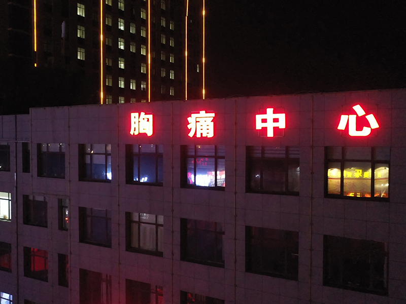 醫院環境