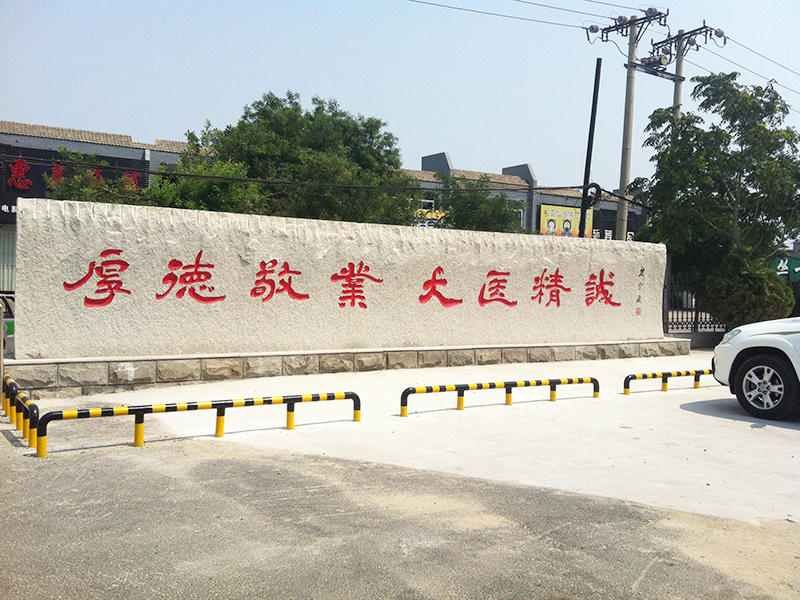 醫(yī)院環(huán)境